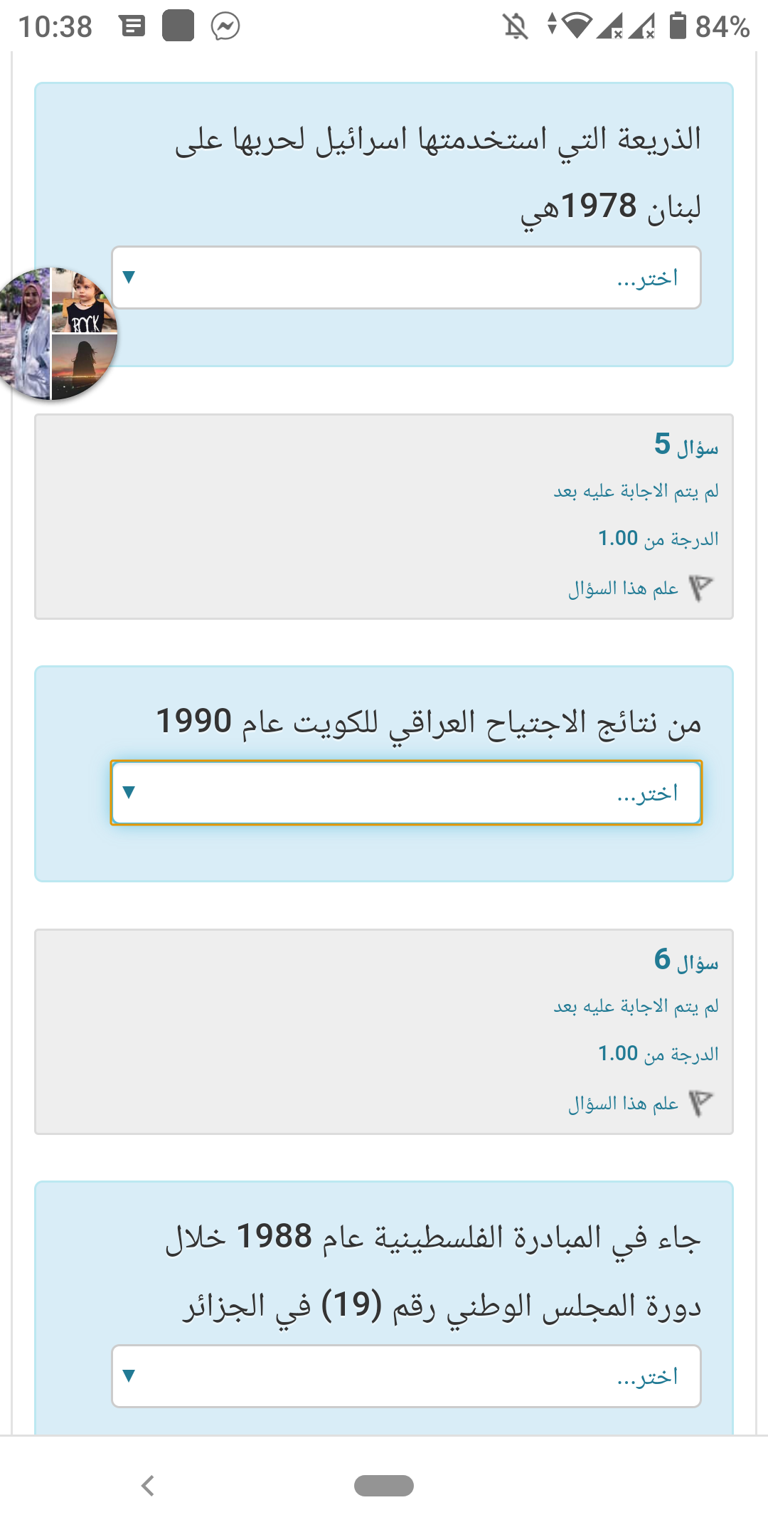 فاينل دراسات الكتروني - IMG_5864.png